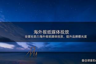 曾令旭：穆迪有空位三分有持球强攻有对位防守 打这么好换下去了？